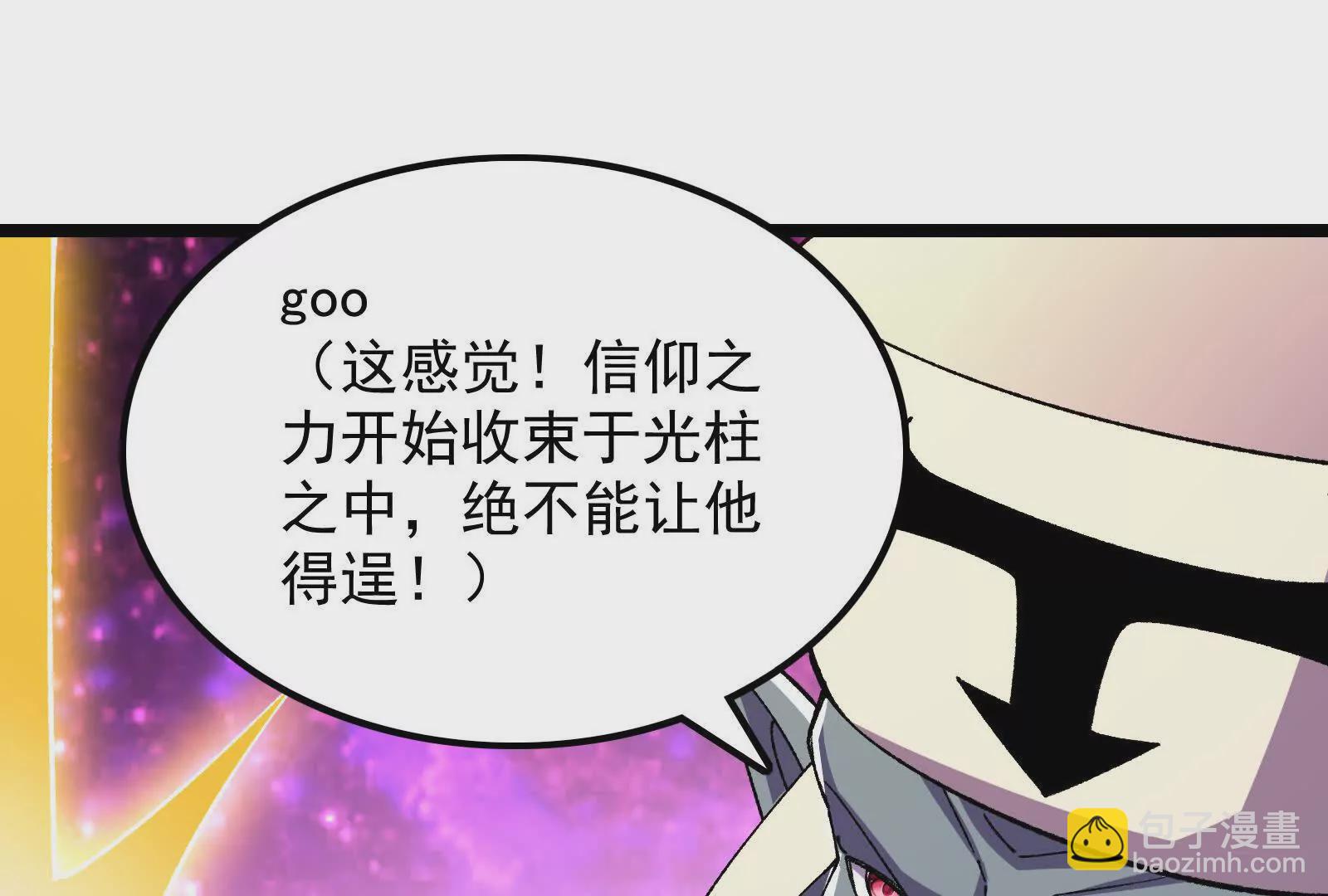 古神遊戲 - 第117話 強者！奮勇對抗(2/2) - 2